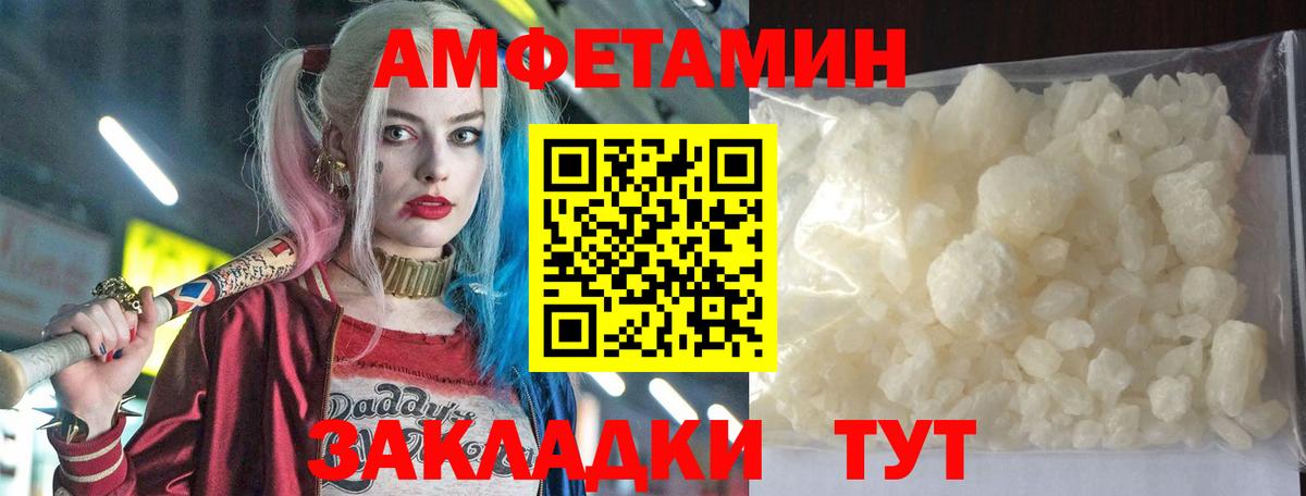 Амфетамин Розовый Якутск