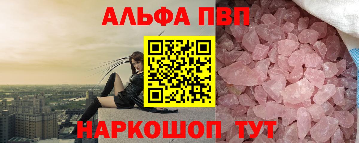 Альфа ПВП мука  Альфа ПВП крисы CK  Якутск  А ПВП  A-PVP VHQ  Вход с VPN 