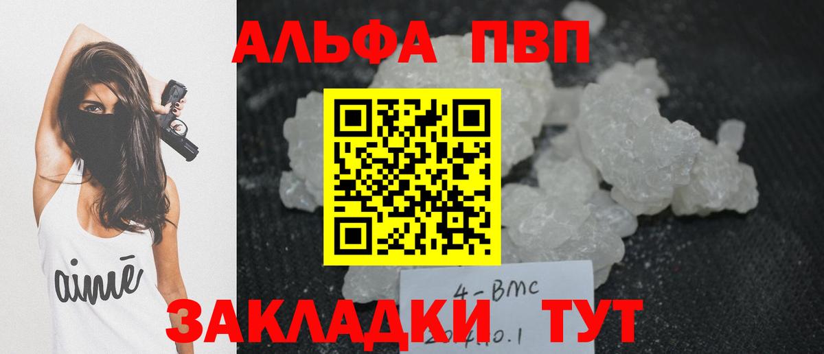 Alpha-PVP VHQ Якутск