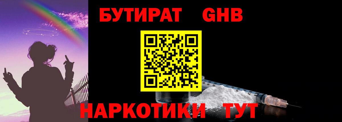 Якутск  Бутират буратино  Вход с VPN 