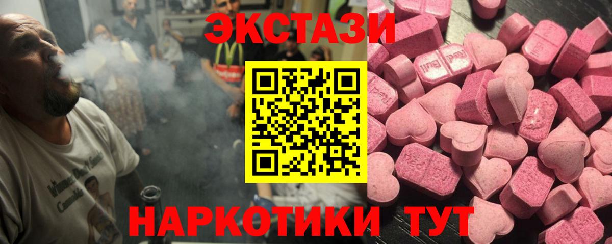 Экстази таблы Якутск