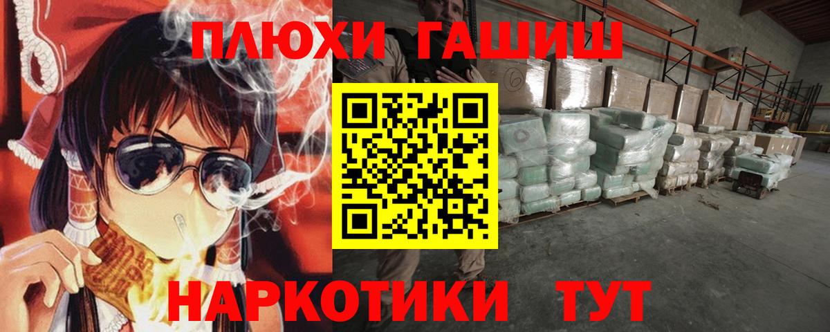 ГАШИШ  ГАШИШ Изолятор  Гашиш Cannabis  Вход с VPN  Якутск 