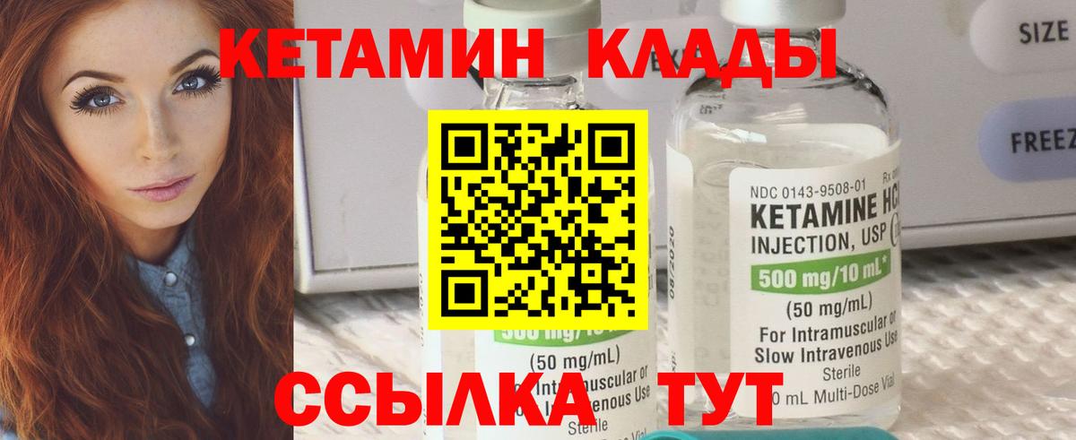 КЕТАМИН ketamine  Вход с VPN  Кетамин ketamine  Якутск 