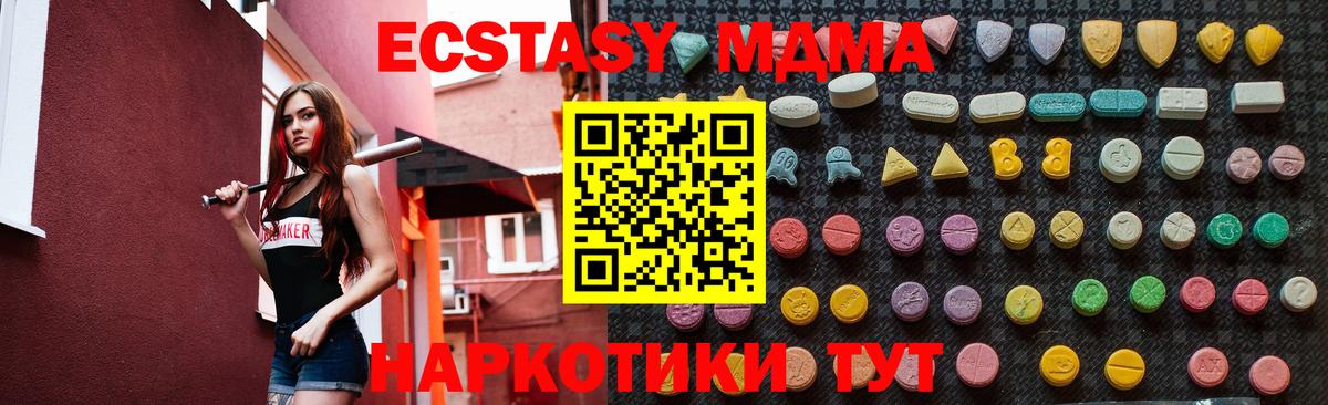 МДМА crystal  Вход с VPN  МДМА кристаллы  MDMA  Якутск 