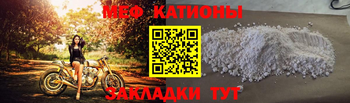 Мефедрон кристаллы Якутск