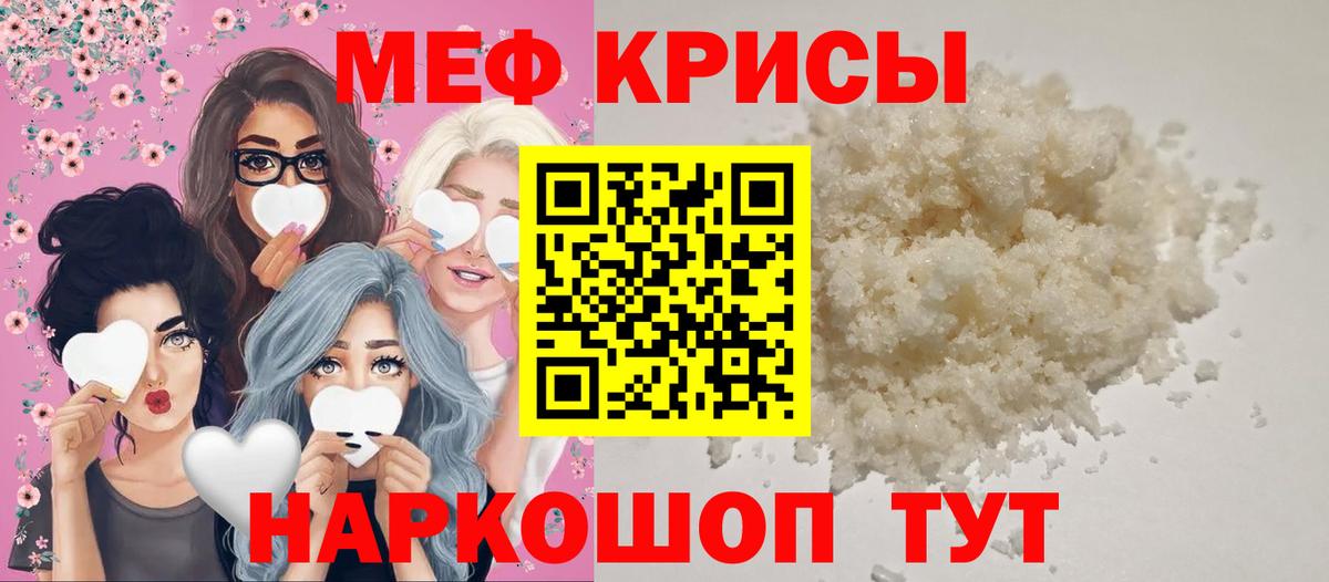МЕФ мука  МЯУ-МЯУ мяу мяу  МЕФ  Якутск  Вход с VPN 