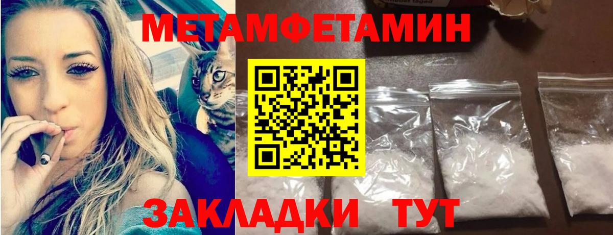 МЕТАМФЕТАМИН витя Якутск
