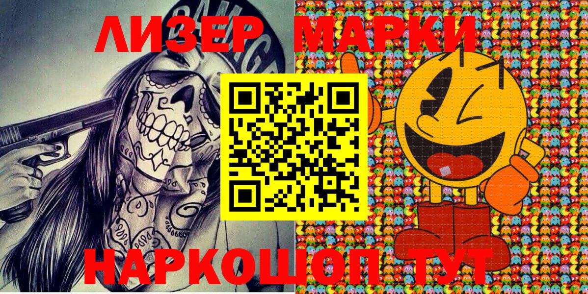 Якутск  Наркотические марки 1500мкг  Вход с VPN  Наркотические марки 1500мкг 