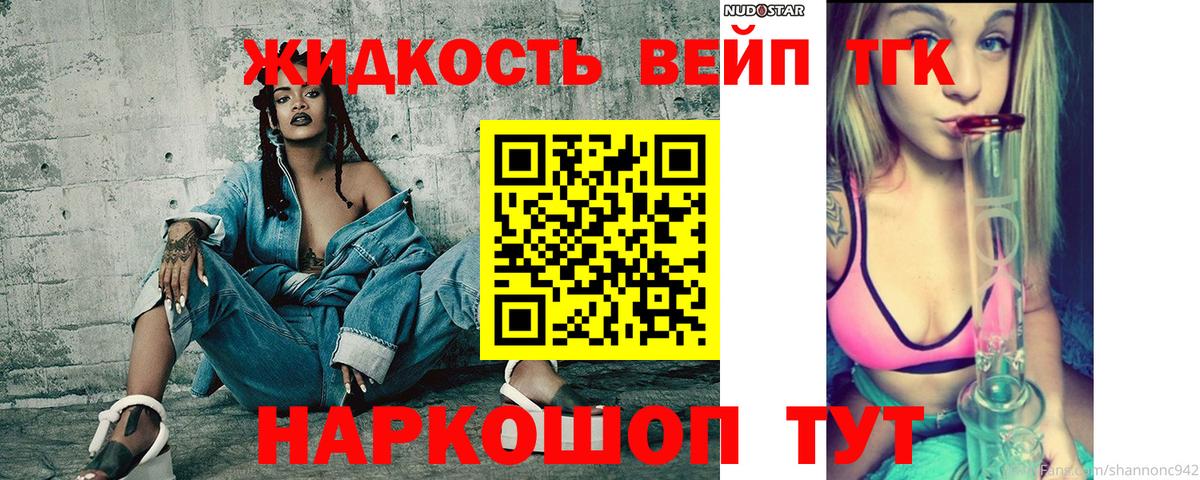 Дистиллят ТГК THC oil Якутск